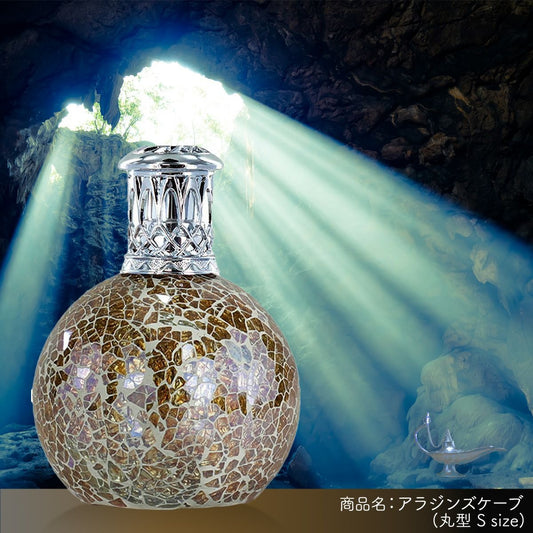 アシュレイ&バーウッド Ashleigh & Burwood アラジンズケーブ フレグランスランプ S