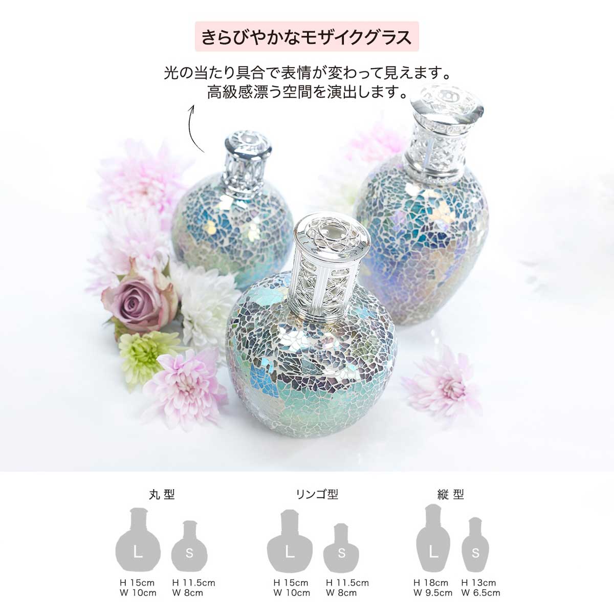 アシュレイ&バーウッド Ashleigh & Burwood フェアリーボール フレグランスランプ S