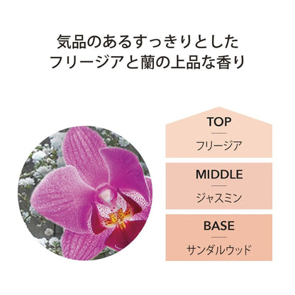 アシュレイ&バーウッド Ashleigh & Burwood フレグランスランプ用オイル フリージア＆オーキッド 500ml