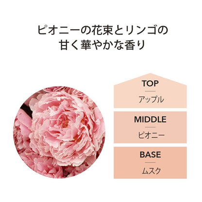 アシュレイ&バーウッド Ashleigh & Burwood フレグランスランプ用オイル ピオニー
